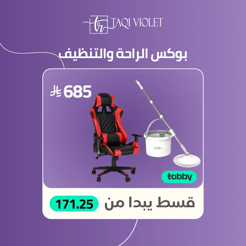 Vertic Mop with Smart Bucket for Deep Cleaningممسحة فيرتك مع دلو ذكي لفصل المياهاحصل على راحة لا مثيل لها مع باقة ريهام وكراسي الألعاب الجلدية، واستمتع بتنظيف سهل مع ممسحة فيرتيك.