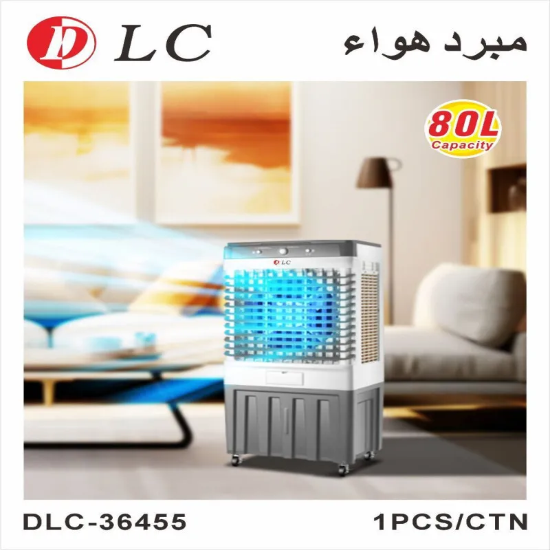 DLC 9036455 Air Cooler – Powerful Cooling with Practical Designمبرد هواء DLC 9036455 – تبريد فعال وتصميم عملي