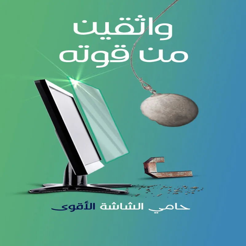 Clear 55-inch acrylic screen protector, 3mm thick, protects against cracks and scratchesحامي شاشة اكريلك شفاف 55 بوصة ضد الكسر والخدوش