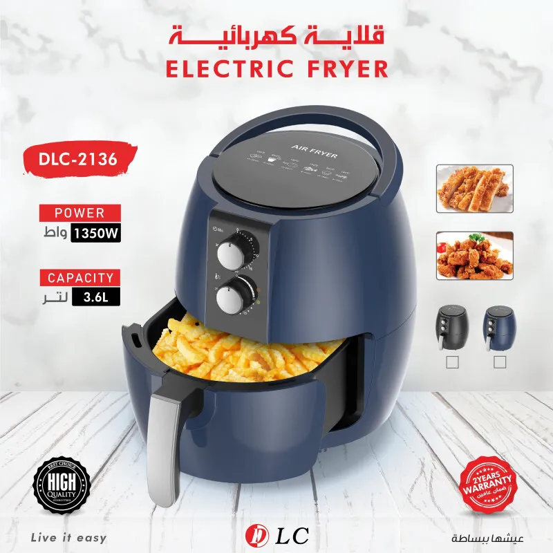 DLC 902136 air fryer in black or blue, 1350 W, 3.6 L, healthy oil-free cookingقلاية هوائية DLC موديل 902136 باللون الأسود أو الأزرق، 1350 W، سعة 3.6 لتر، طهي صحي بدون زيت
