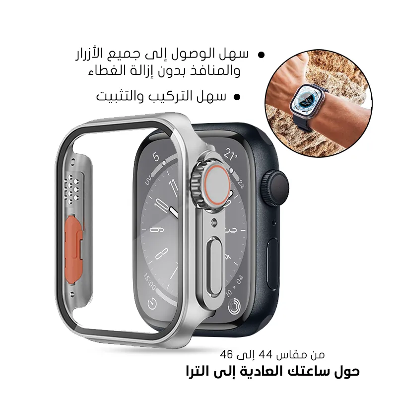 Protective case for Apple Watch S8 Ultra with built-in glass screen protector – Blackكفر حماية ساعة أبل S8 Ultra مع غطاء زجاجي للشاشة – أسود