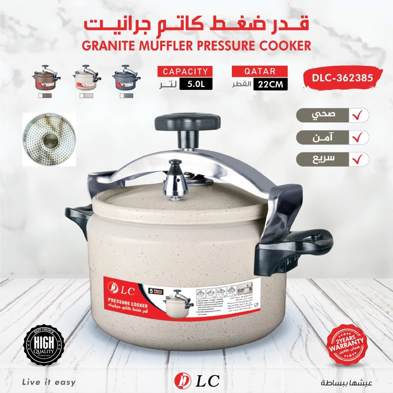 DLC pressure cooker with multi-layer safety system for fast cookingقدر ضغط DLC بكاتم مع نظام أمان متعدد الطبقات للطهي السريع