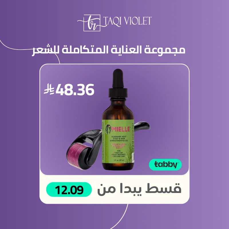 Hair Care Complete Set – Mielle Rosemary Mint Oil + Derma Roller 0.5mmمجموعة العناية المتكاملة للشعر – ميلي زيت إكليل الجبل بالنعناع + ديرما رولر