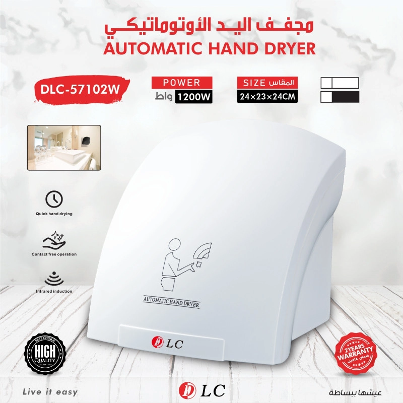 Wall-mounted DLC automatic hand dryer with fast drying and smart sensorمجفف يد أوتوماتيكي DLC للتثبيت على الحائط مع قوة هواء عالية