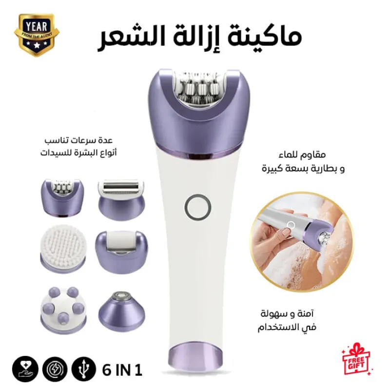 6-in-1 Women’s Hair Removal and Body Care Device with multiple attachments for hair removal and skincareماكينة إزالة الشعر والعناية بالجسم 6 في 1 للنساء مع 6 ملحقات متنوعة لإزالة الشعر وتنظيف البشرة